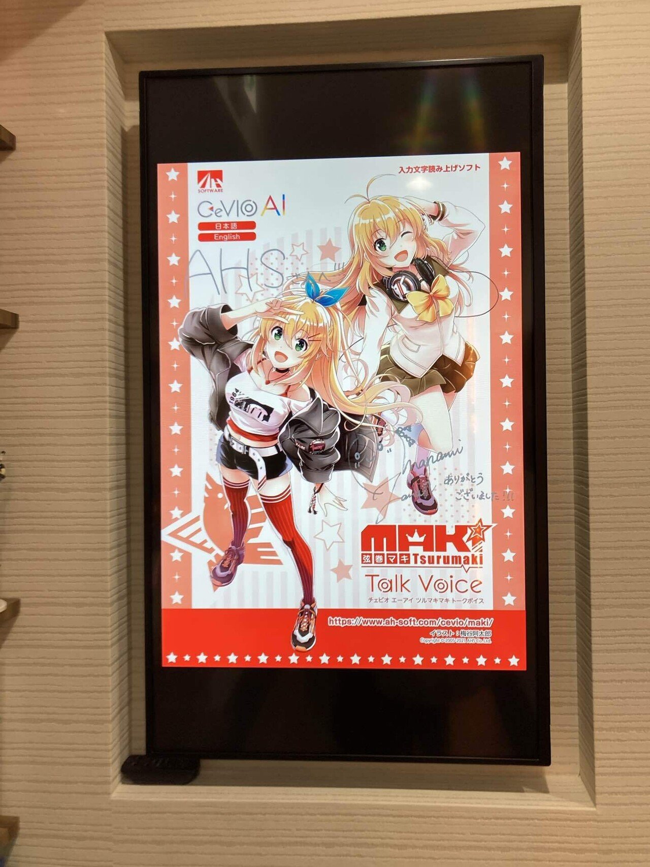 入力文字読み上げソフト「VOICEPEAK」から考える、声の仕事の 入力文字読み上げソフト「VOICEPEAK」から考える、声の仕事の