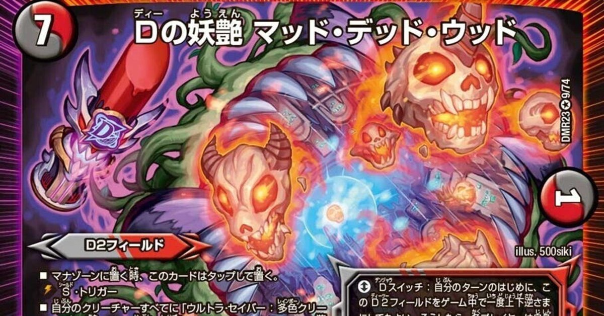 【★大感謝セール】 MDWチョイス】 ベン天門型｜ウスラトンカチ デュエルマスターズ
