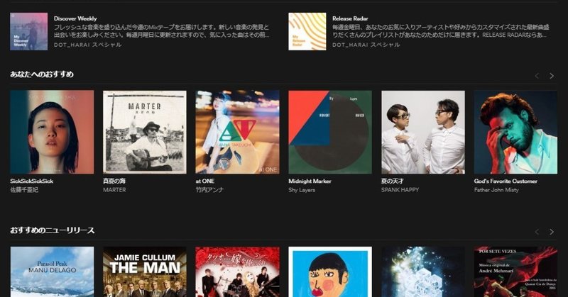 【Spotifyプレイリストご紹介】音楽遍歴シリーズ～イントロ