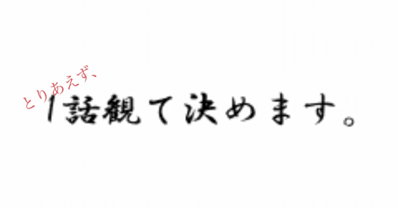 見出し画像