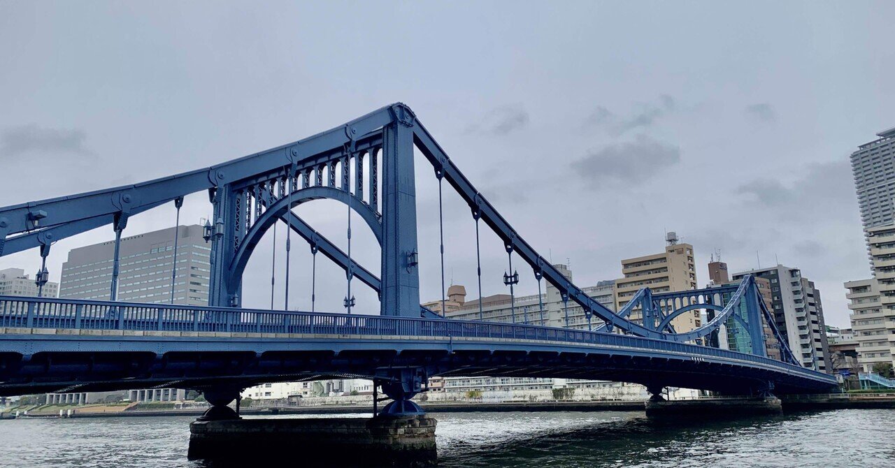 東京川歩き：隅田川（3）】版画家・川瀬巴水が描いた2つの橋｜た