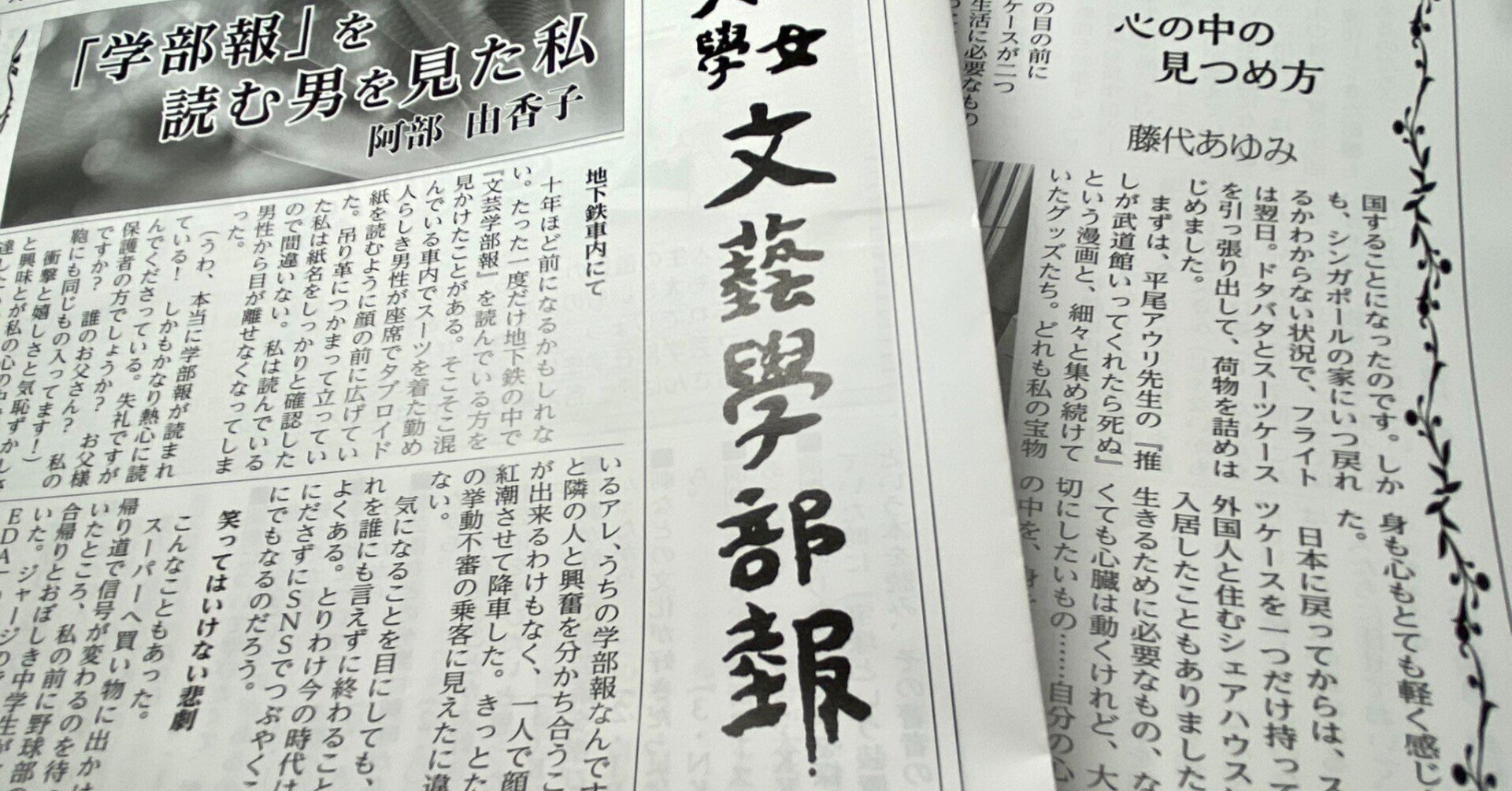 寄稿 卒業生 きのう 今日 あした 共立女子大学文芸学部 報 日本酒オタクのあゆみせんせい 藤代あゆみ 8 12推し英語入門発売 さけぱる連載中 Note 寄稿 卒業生 きのう 今日 あした 共立女子大学文芸学部 報 日本酒オタクのあゆみせんせい 藤代あゆみ 8 12推し英語入門発売 さけぱる連載中 Note