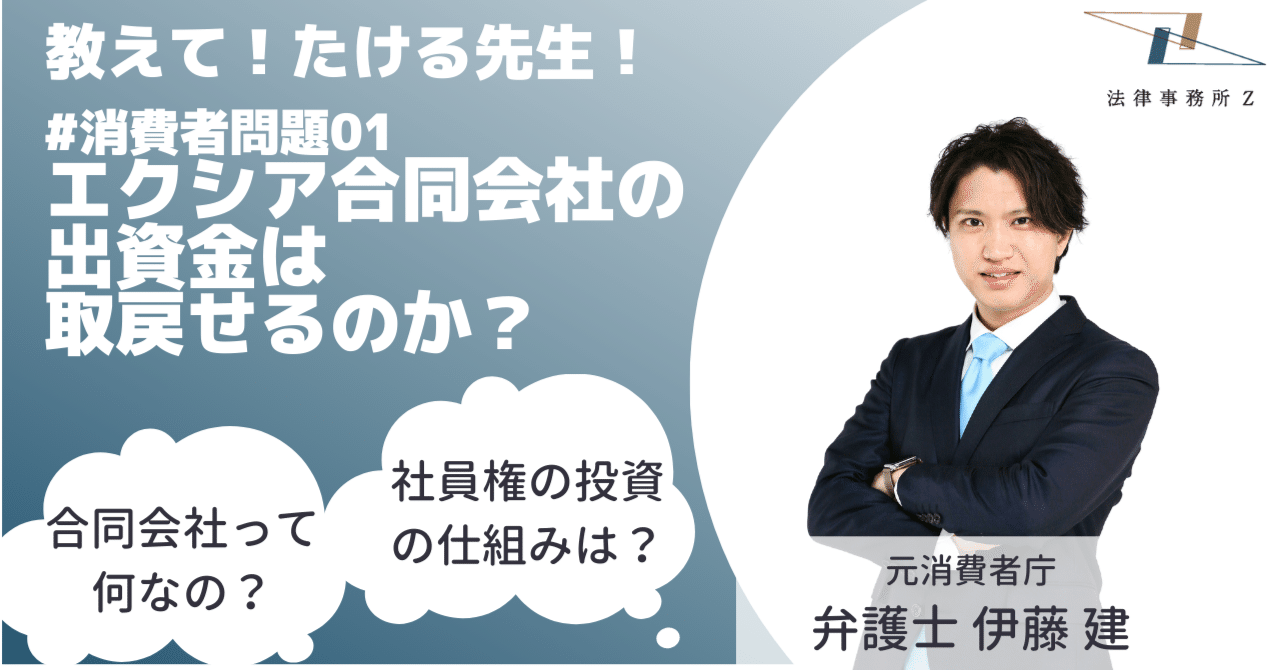 エクシア合同会社の布