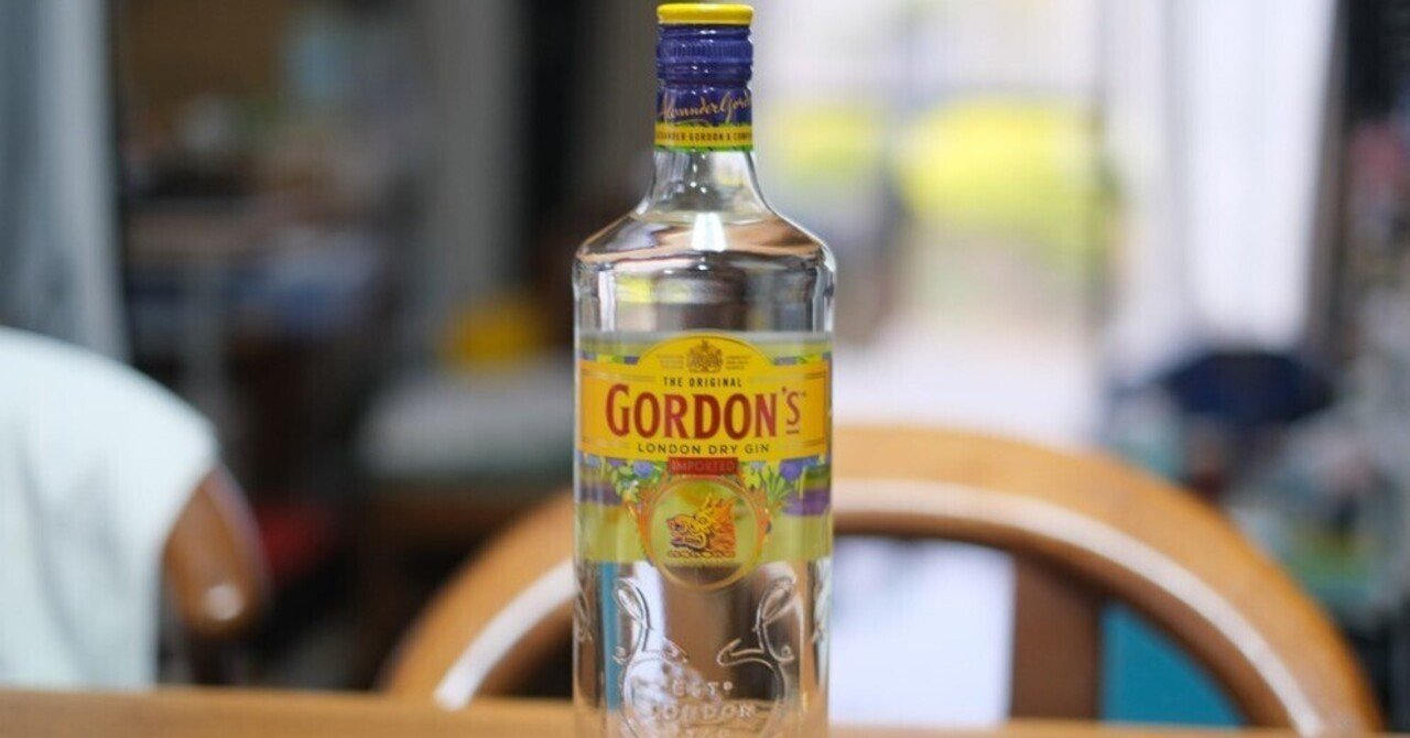 8ゴードン ロンドン ドライジン（Gordon's London Dry Gin）｜あき