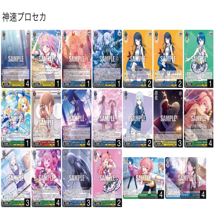 個人的に走る事に定評のあるプロセカ宝門｜ルア