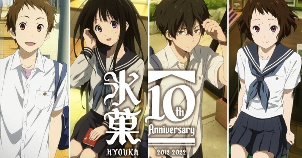 氷菓 古典部シリーズ というキャラクター小説について かにパルサー Note