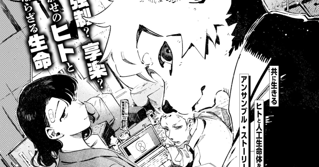 青騎士 第7ｂ号作品紹介 ヴィトロ アニマ 郷本 青騎士 Note