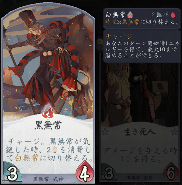 百鬼異聞録 3分でわかる式神紹介41 黒無常 白無常 ユイカイ弟 Note 百鬼異聞録 3分でわかる式神紹介41 黒無常 白無常 ユイカイ弟 Note