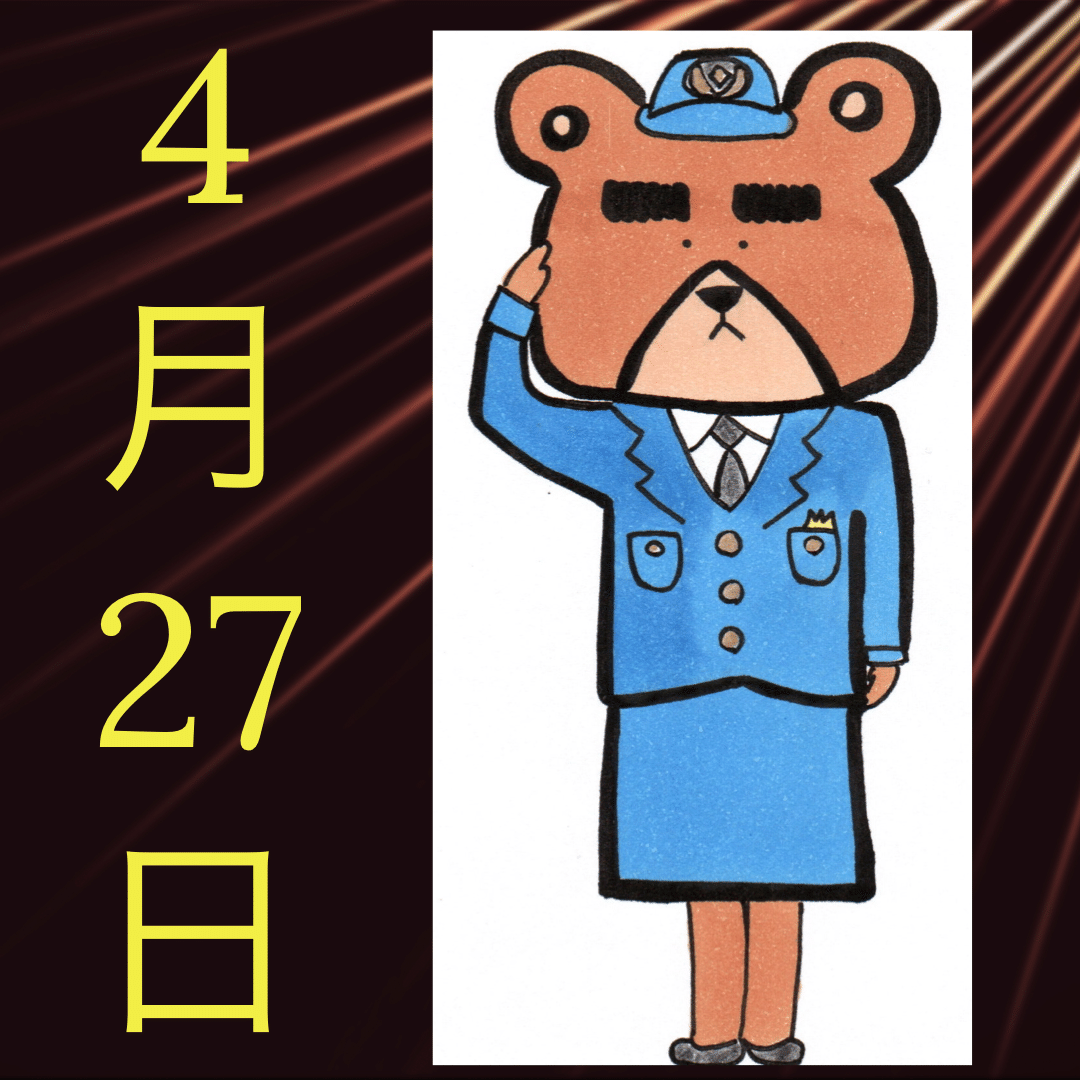 4月27日 の新着タグ記事一覧 Note つくる つながる とどける