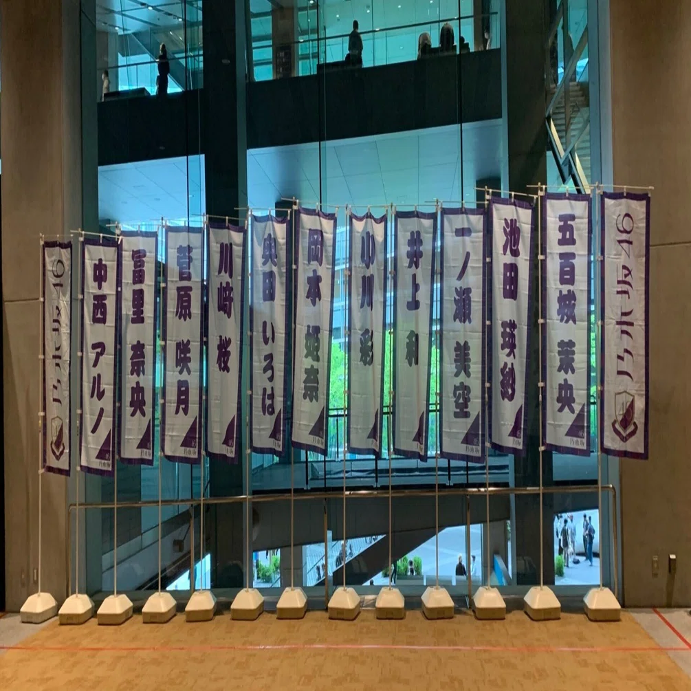 乃木坂46 第2回 5期生 お見立て会 セトリ レポ やすっしー Note