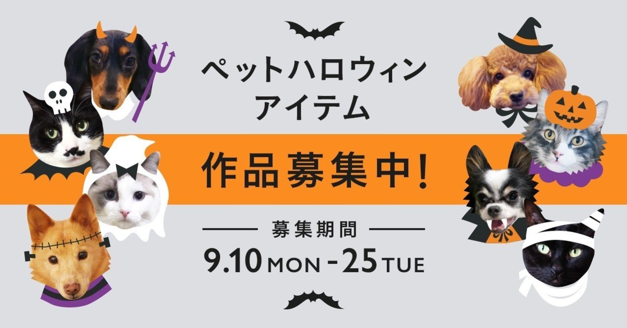 うちの子ハロウィン ペットの仮装アイテム募集中 Minne ミンネ うちの子ハロウィン ペットの仮装アイテム募集中 Minne ミンネ