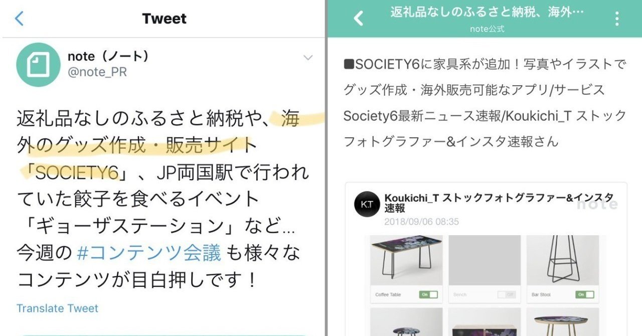Note コンテンツ会議 に 海外写真 イラストグッズ作成販売society6 の記事が掲載 クリエイターにとってのnoteの魅力の魅力とは Koukichi T Sns速報 ストックフォトグラファー Note