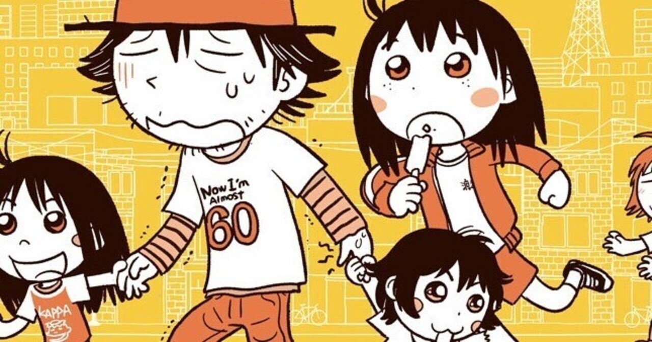 単行本 父娘ぐらし 発売記念イラスト 渡辺電機 株 Note 単行本 父娘ぐらし 発売記念イラスト 渡辺電機 株 Note