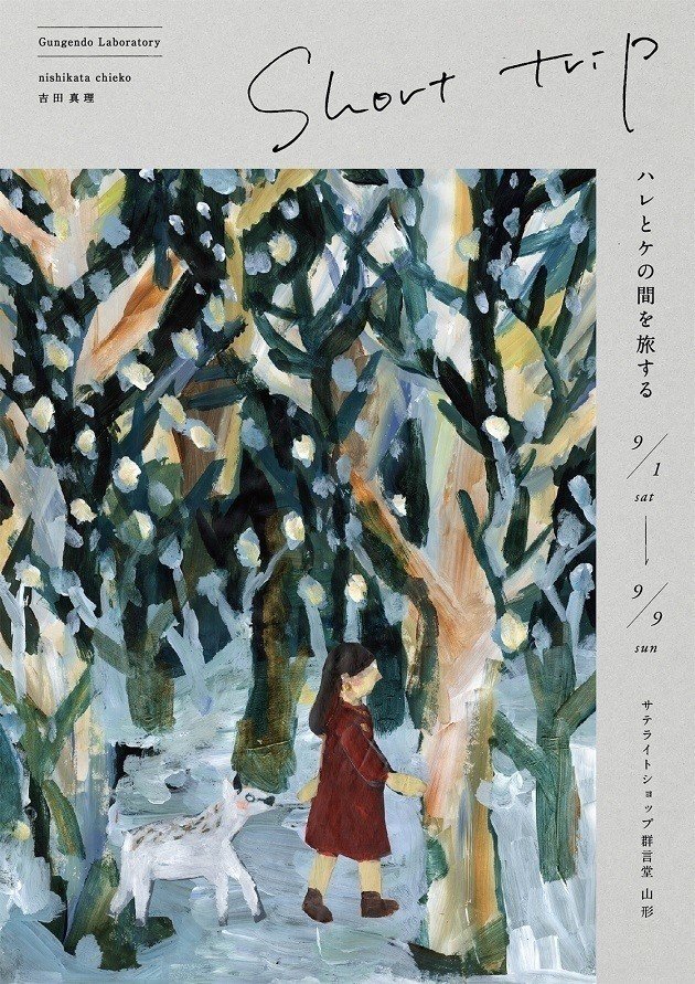 三浦明範、『朽ちた果実Ⅱ』、希少画集より、状態良好、新品木製額・額装付 2025年最新】Yahoo!オークション -三浦明範の中古品・新品・未