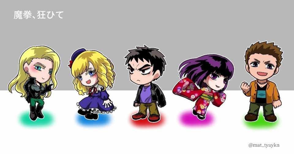 魔拳 狂ひて Sdキャライラスト 秋月翼 Note