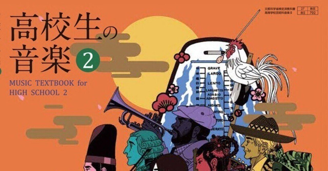 くるり「ばらの花」が教科書に掲載される件について思うこと。｜コモ