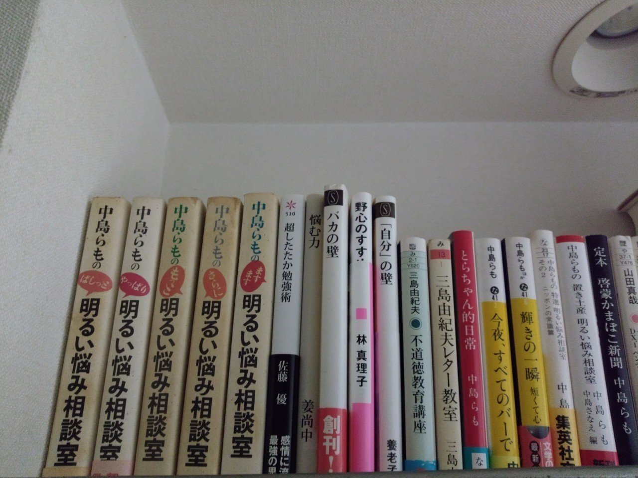 わたしの処方箋 こみこ みこ Note