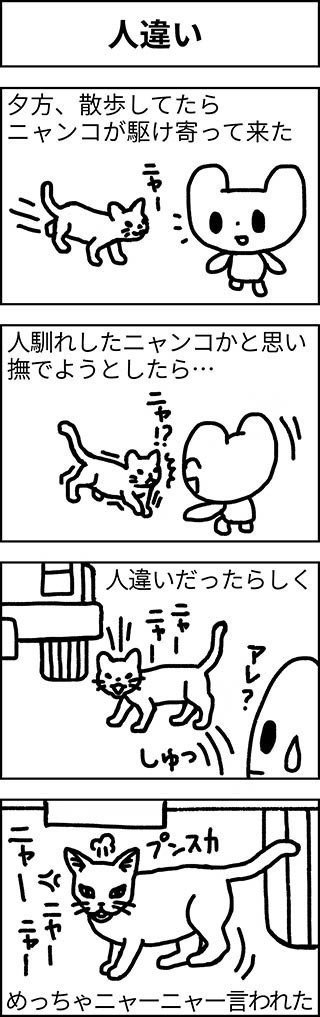 ハッピーオムレツ 間違い ソエジマケイタ キャラ 写真 似顔絵 Note