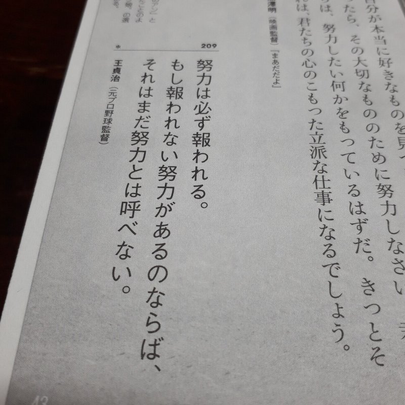 けんご先生 元中学校教員 学校を創る Note