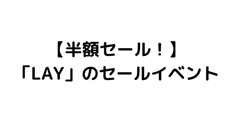 見出し画像