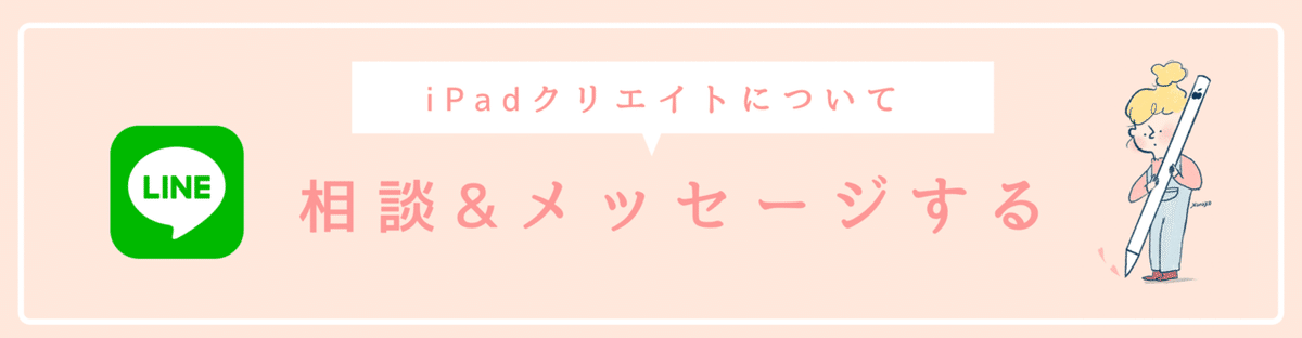 LINE公式アカウント
