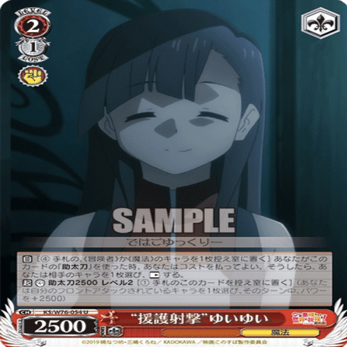 最強最速ストブ8このすば｜hakayy0228