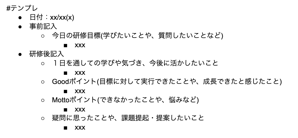 画像5：振り返りのテンプレート。内容は、事前記入・気付き・goodポイント・mottoポイント・疑問点。