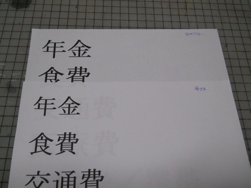 続 親の代わりに 不便を手作りでどうにかする Ni3k7 Note 続 親の代わりに 不便を手作りでどうにかする Ni3k7 Note