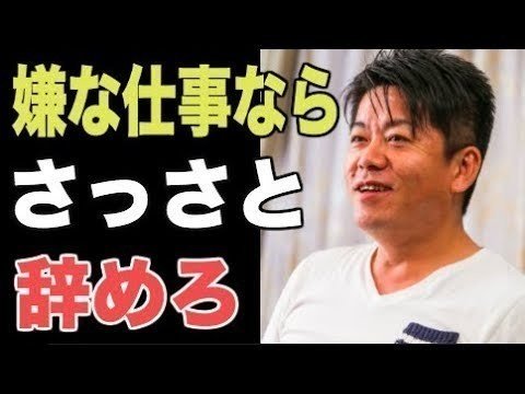 嫌なら辞めろは本当に正しいのか 空巫女 Note