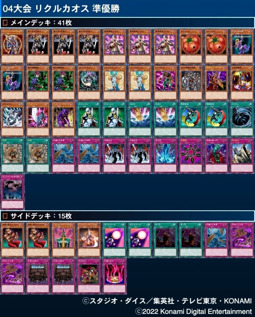 遊戯王ゲートボールを研究 g01 初版 のみ 04環境 テンプレ 高