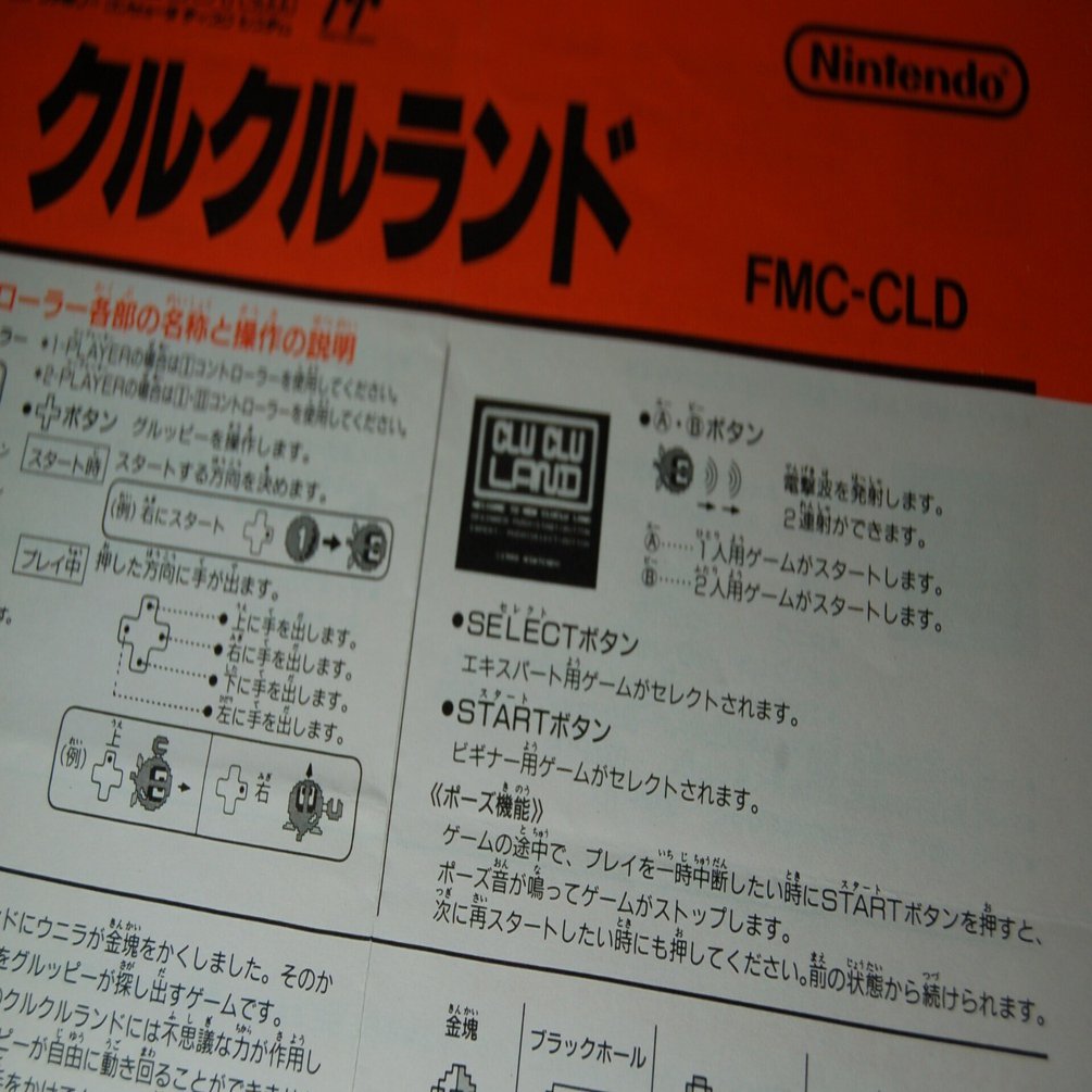 クルクルランドのプレイ体験はクルクル変わる｜ゲームコレクター・酒缶