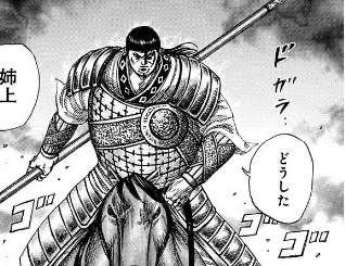 媧燐の弟は誰か キングダム考察 ギル Note