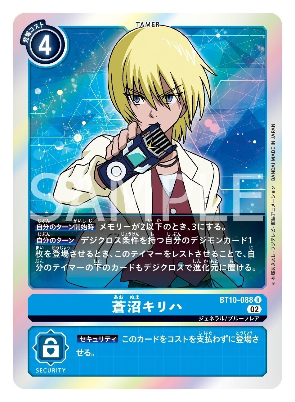 デジモンカード ブルーフレア まとめ売り