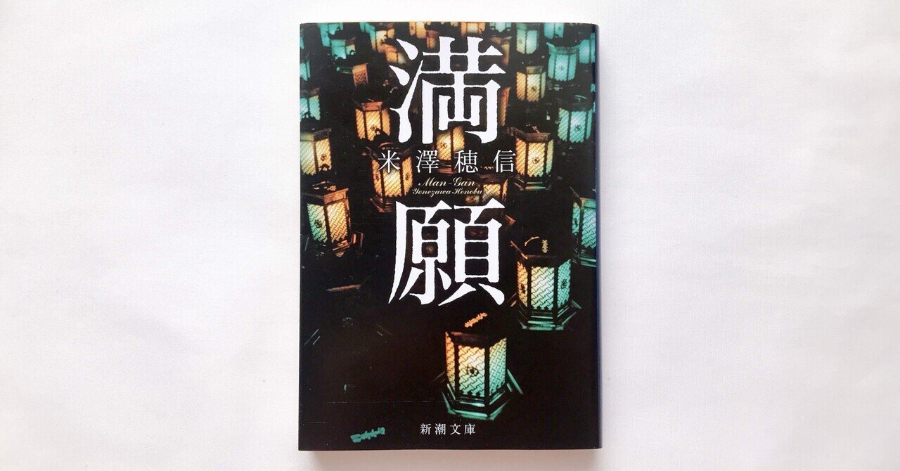 Amazon.co.jp: 米澤屋書店 : 米澤 穂信: 本