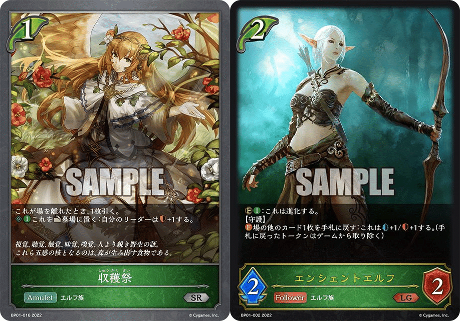 値段 シャドウバースエボルヴ エルフ Lg以下3枚コンプ 新作人気 Css Edu Om