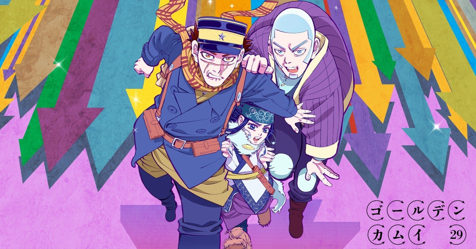 ネタバレ有 ゴールデンカムイの最終話の感想 井上ケイタロウ Note ネタバレ有 ゴールデンカムイの最終話の感想 井上ケイタロウ Note