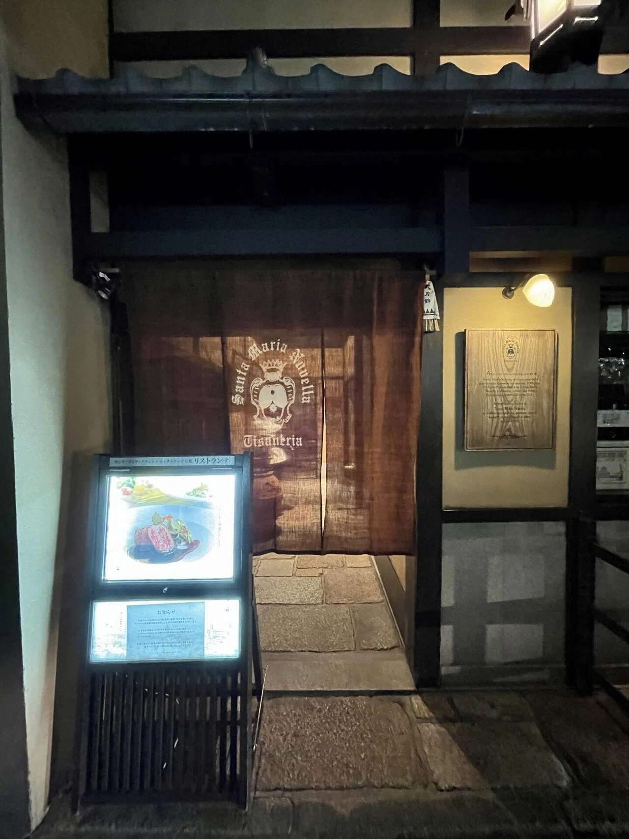 Kyoto Holiday #32: Santa Maria Novella Tisaneria Kyoto - A Taste 