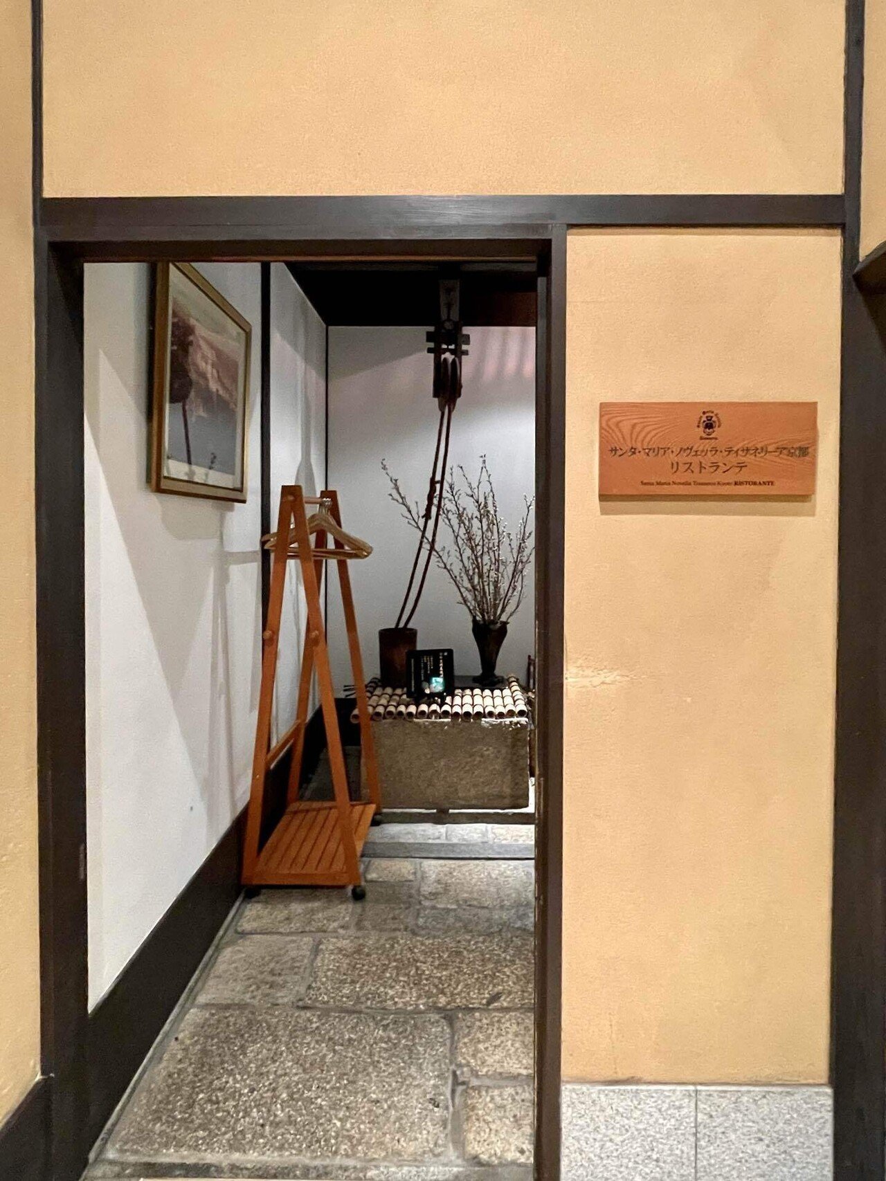 京都の休日 #32 〜サンタ・マリア・ノヴェッラ・ティサネリーア京都