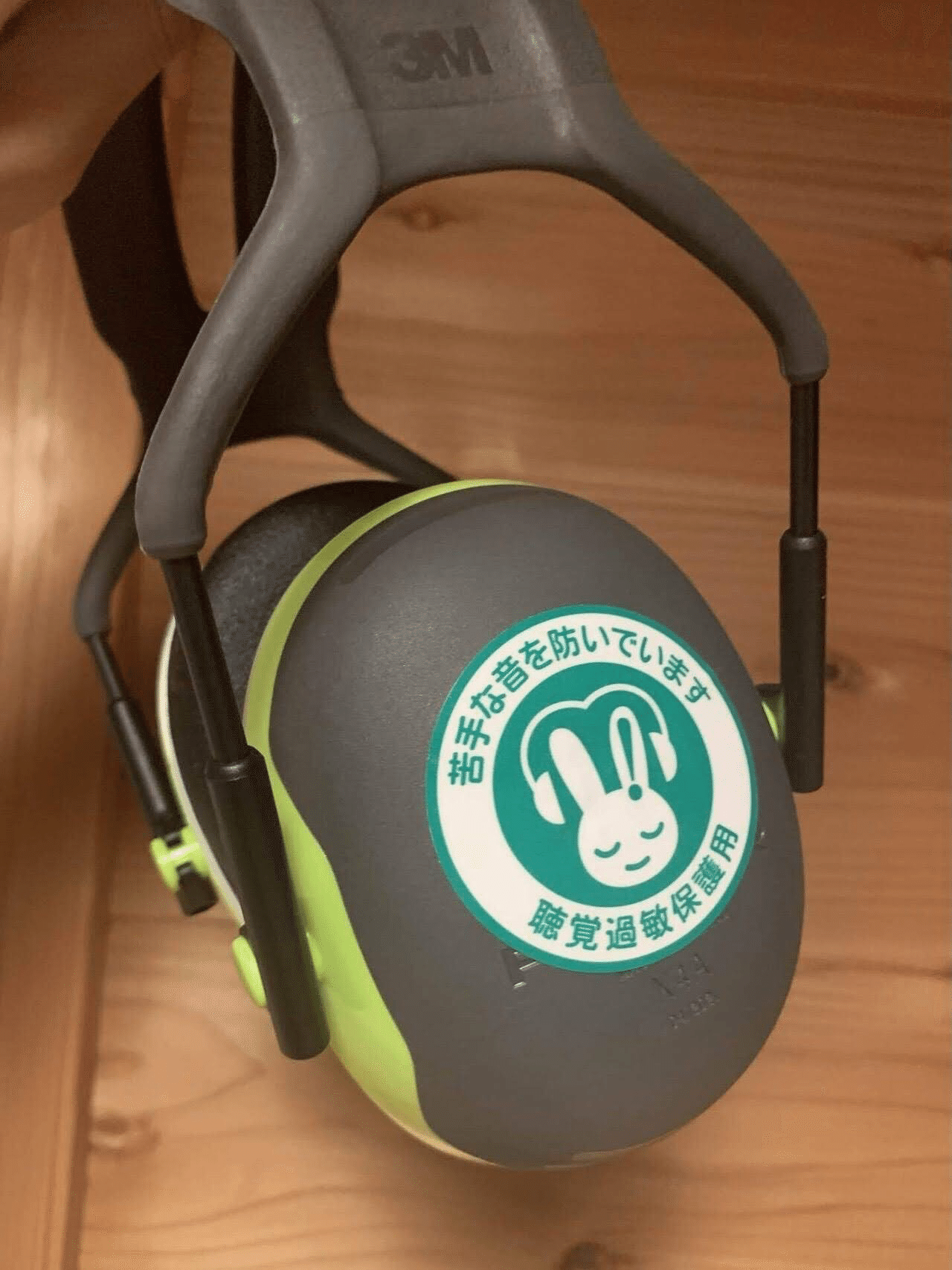 いよいよ人気ブランド 聴覚過敏保護用シンボルマーク イヤーマフ用