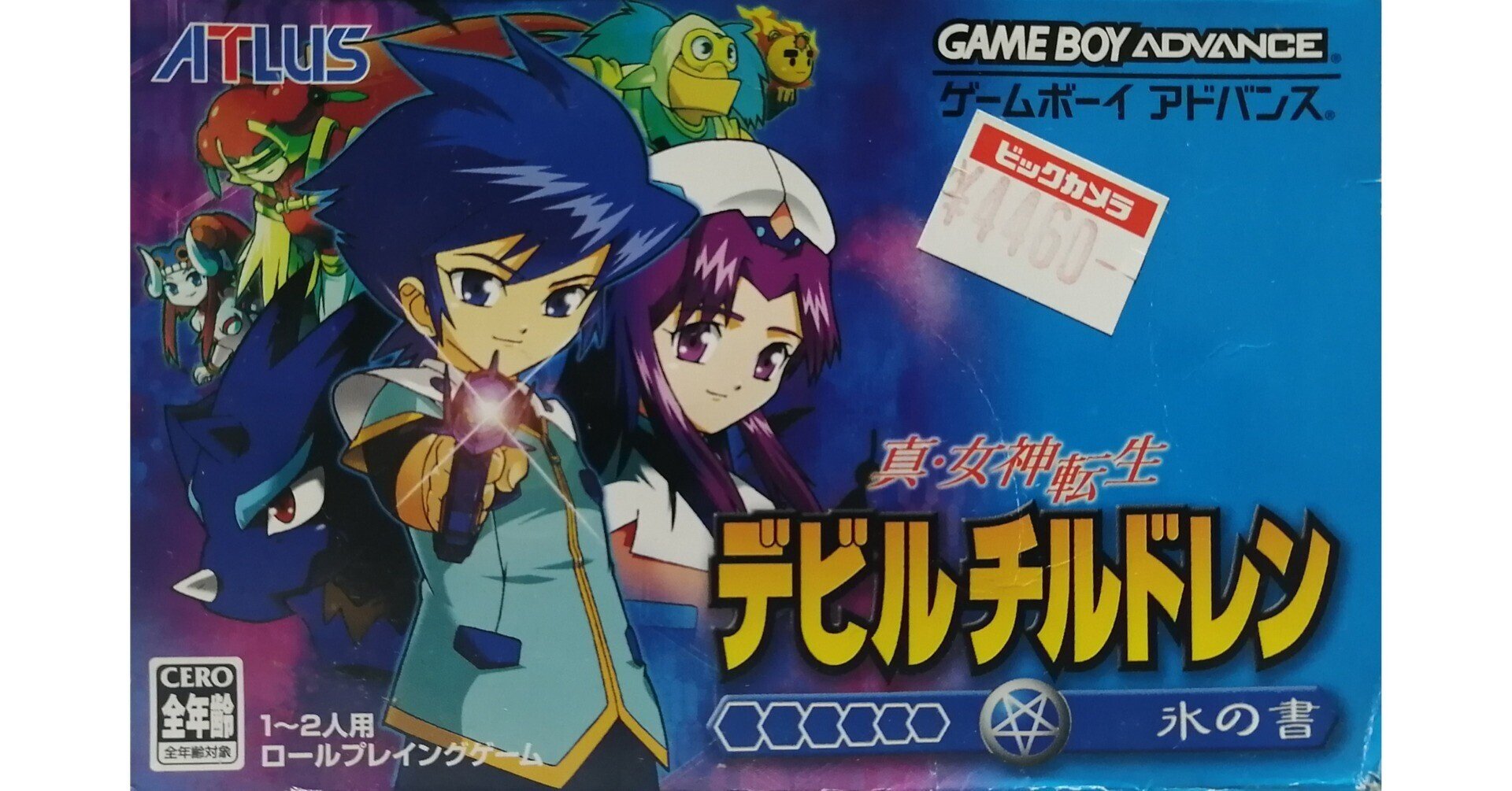 GBA》RPG『真・女神転生 デビルチルドレン 氷の書』|木村直輝(ブログ)