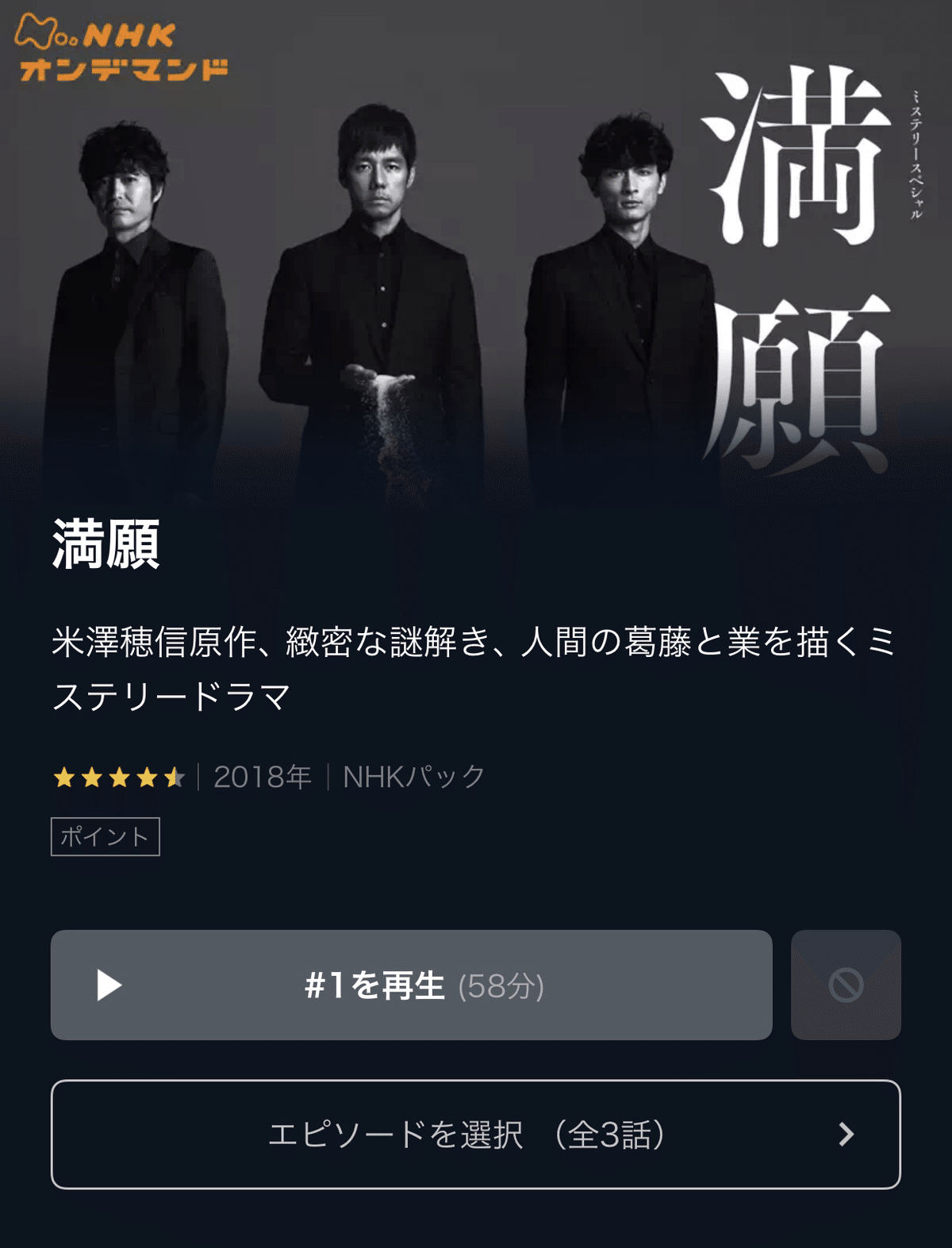 読書人間📚『満願』米澤穂信/短編集.直木賞作家｜murata