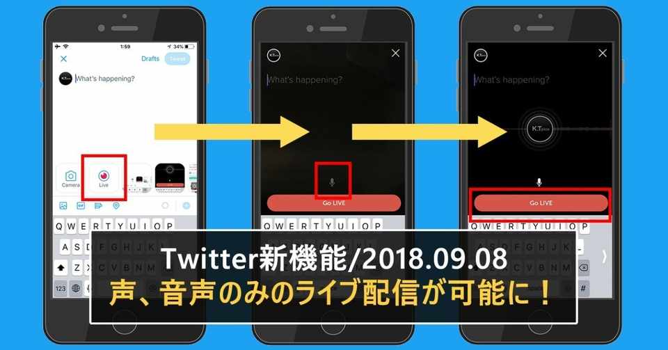 Twitterライブ音声 声のみの生配信が可能に ボイスメディア ラジオ放送的に使えそう ツイッター新機能 アップデート最新ユース速報18 Koukichi T インスタ速報 ストックフォトグラファー Note