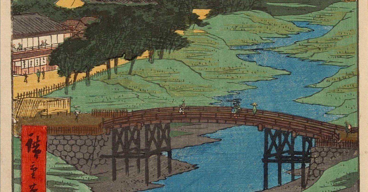 広尾ふる川」−土屋氏も蒲焼きの匂いに腹を空かせてたかな−『名所江戸