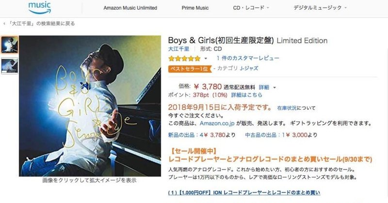 ぴの耳より情報 9 8 アマゾンでベストセラー1位 なう Senri Oe 大江千里 Note