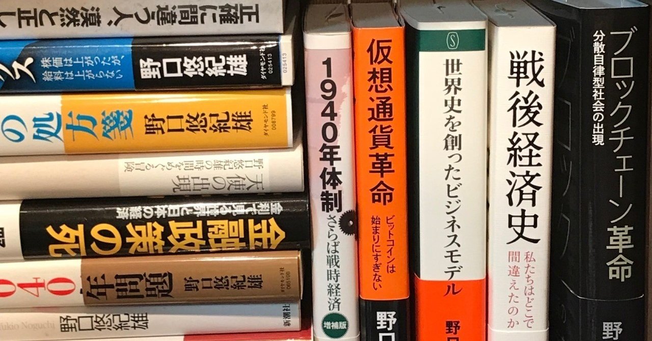 産業革命以前」の未来へ―ビジネスモデルの大転換が始まる』 (NHK出版新書、2018年4月）｜野口悠紀雄