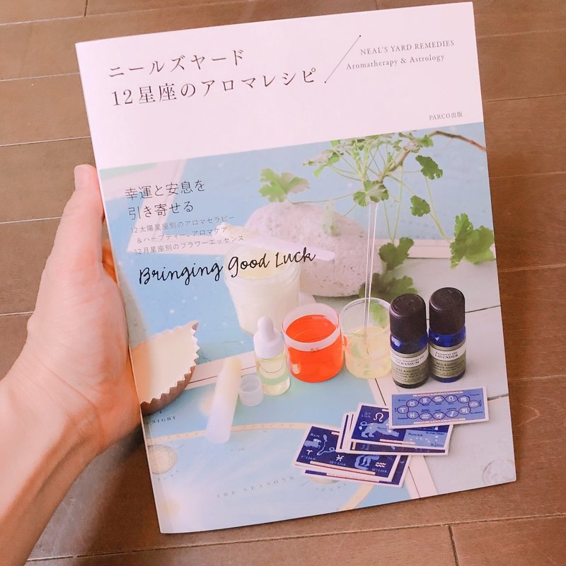 アロマテラピーの可能性 １２星座のアロマレシピ こつばんママ 旅するような日常を Note