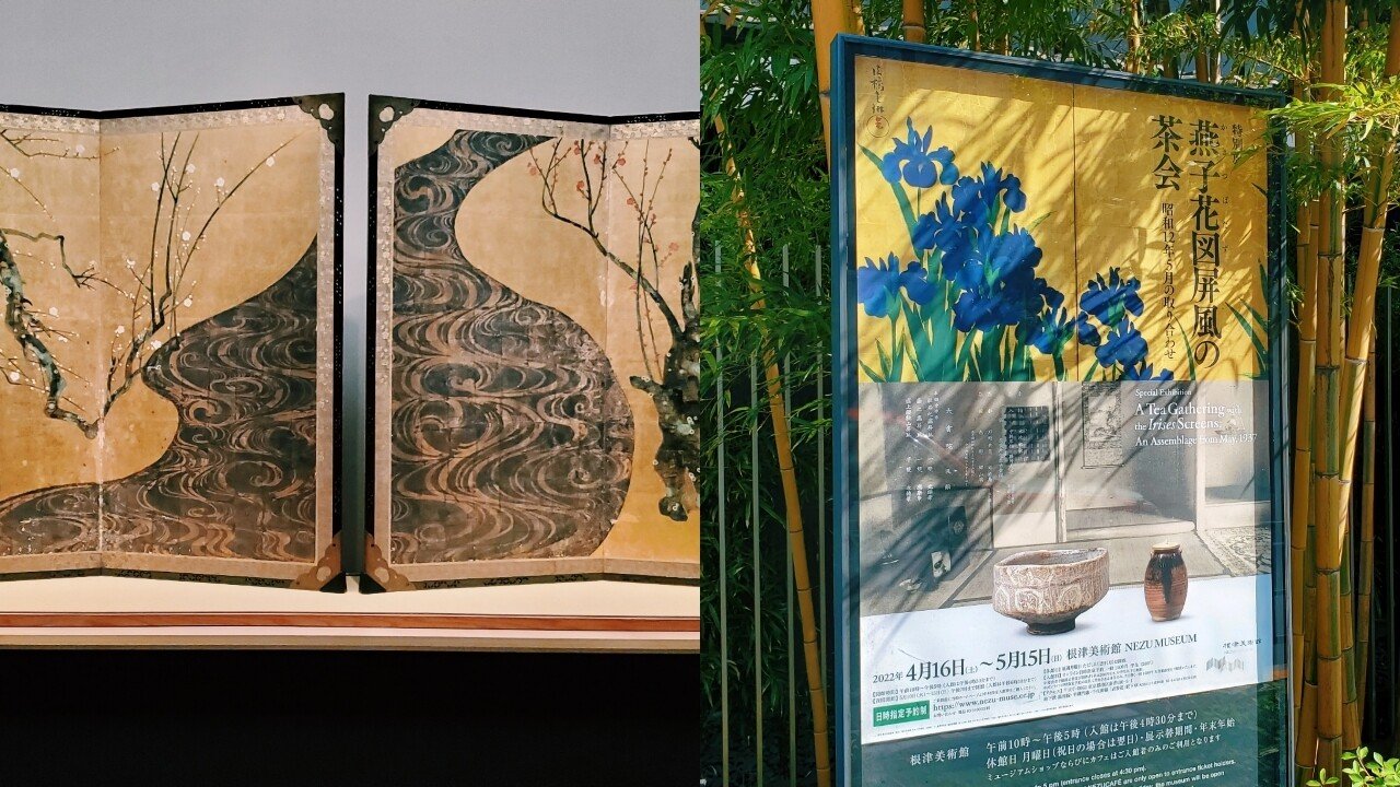 琳派　絹本　紅梅図屏風　梅　屏風　縁起物　日本画　絵画　タペストリー 尾形光琳〈紅白梅図屏風〉｜日本花卉文化株式会社