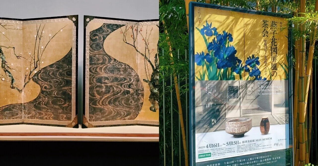 琳派 絹本 紅梅図屏風 梅 屏風 縁起物 日本画 絵画 タペストリー 色っぽ