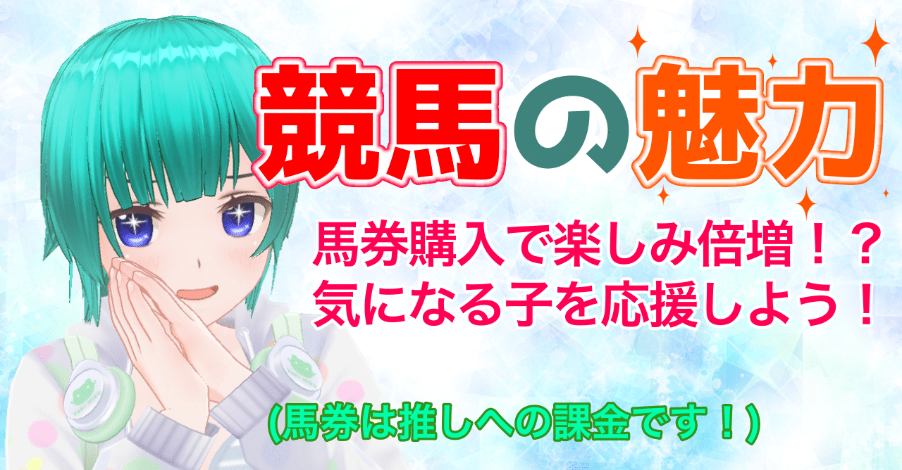 発売勝馬投票券 | 金沢競馬 Official Website -KANAZAWA Horse park-