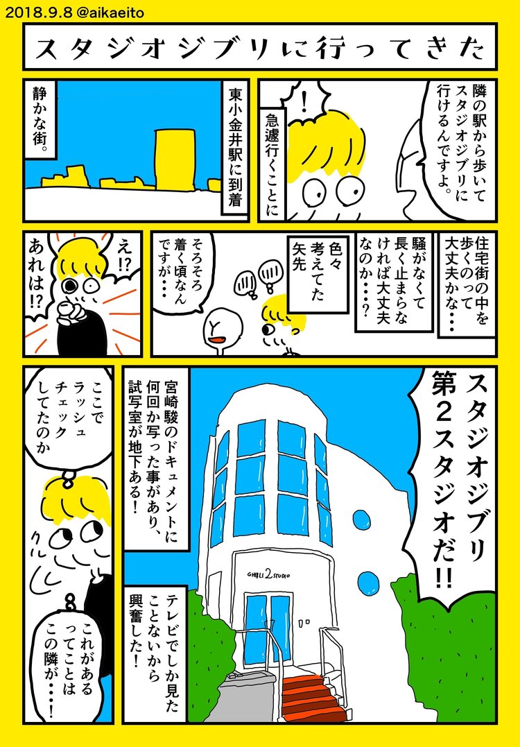 イラスト 漫画まとめ 日記漫画 Sawa Note Inc